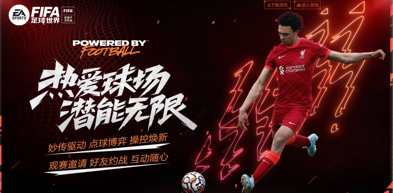 为进攻方创